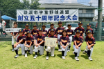 綾瀬市　関東低学年予選　準優勝　Cチーム