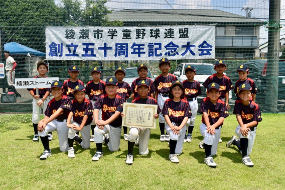 綾瀬市　関東低学年予選　準優勝　Cチーム